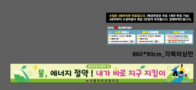 서울마포초등학교_0502