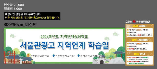 서울관광고등학교_박예슬님_0502