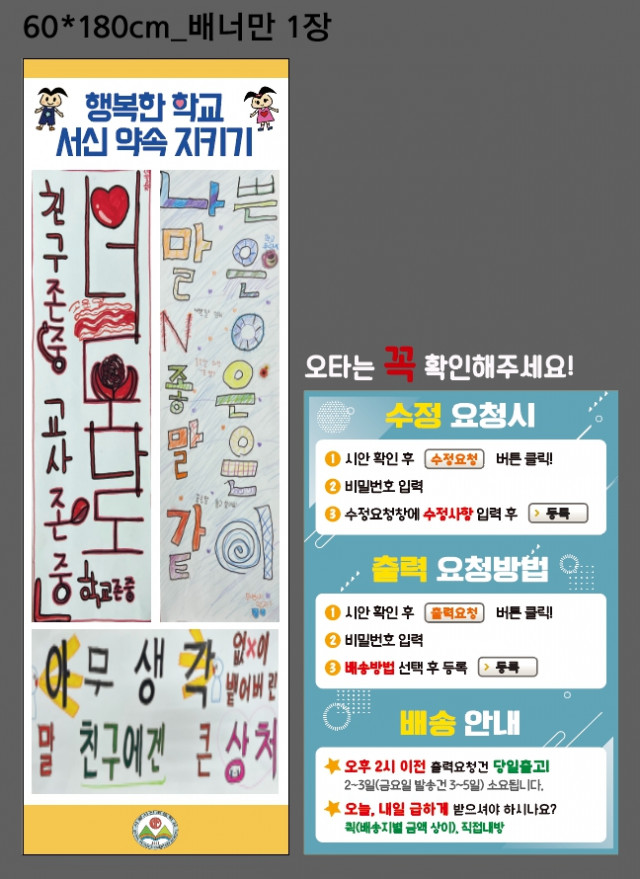 서울서신초등학교_0502