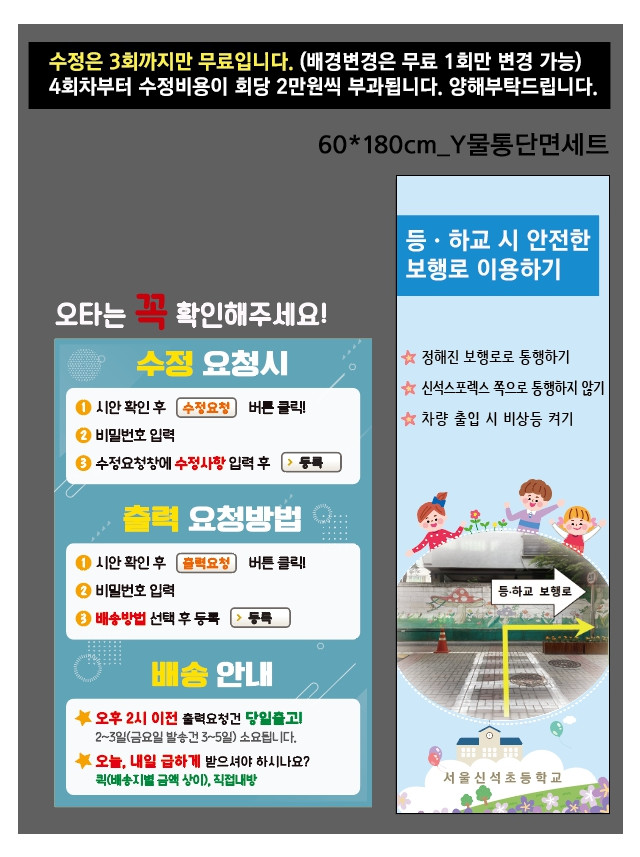 서울신석초등학교_0429