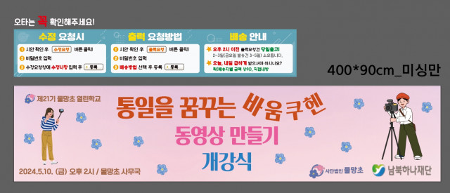 사단법인물망초_0502