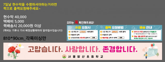 서울방산초등학교_고은아님_0507