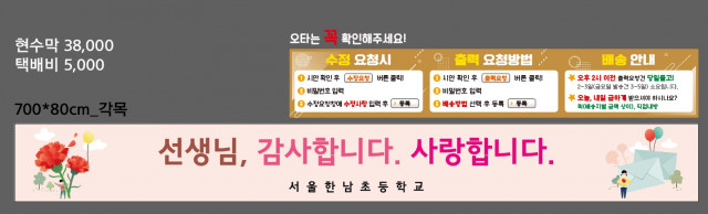 서울한남초등학교_0507