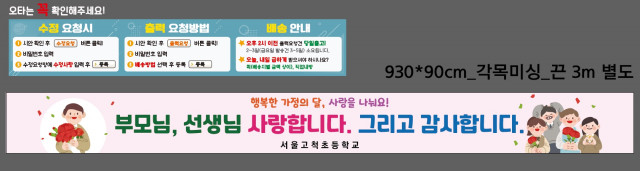 서울고척초등학교 정순종님_0507
