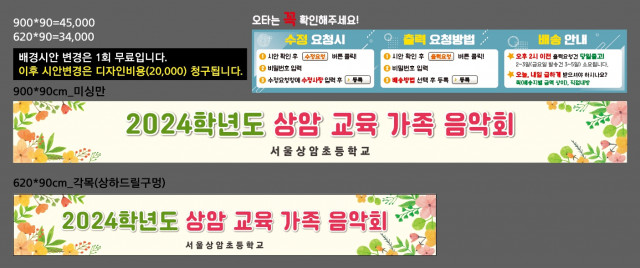 서울상암초등학교_0507
