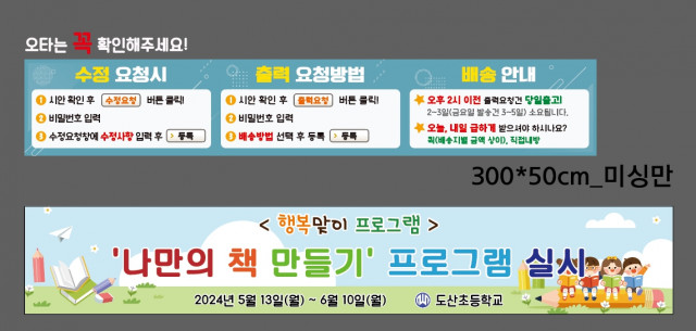 도산초등학교_0508