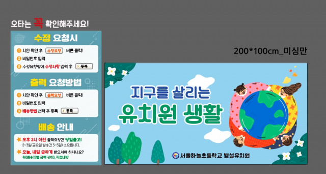 서울하늘초등학교_0508
