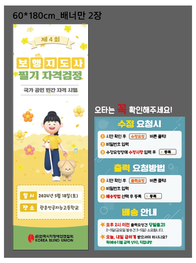 한국시각장애인연합회_권혜린님_0509