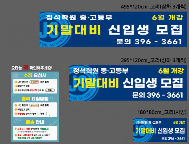 정석학원_0508