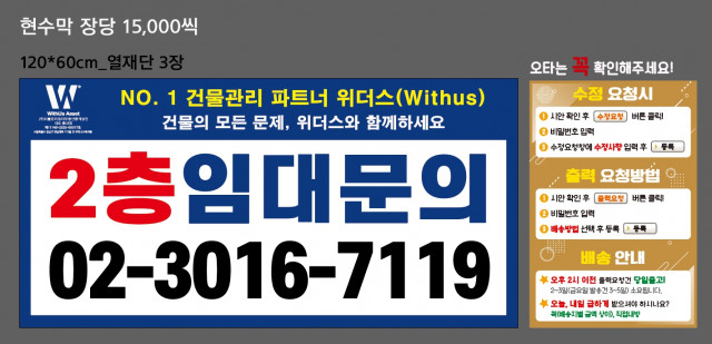 위더스에셋_박대현님_0509