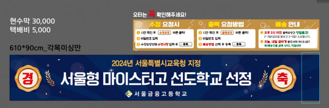 서울금융고등학교_정재은님_0509