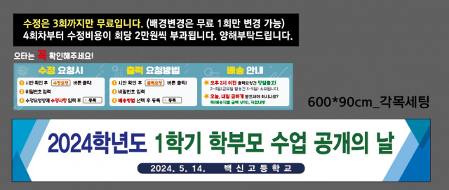 백신고등학교_0509