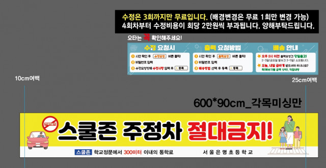 서울은명초등학교_0509