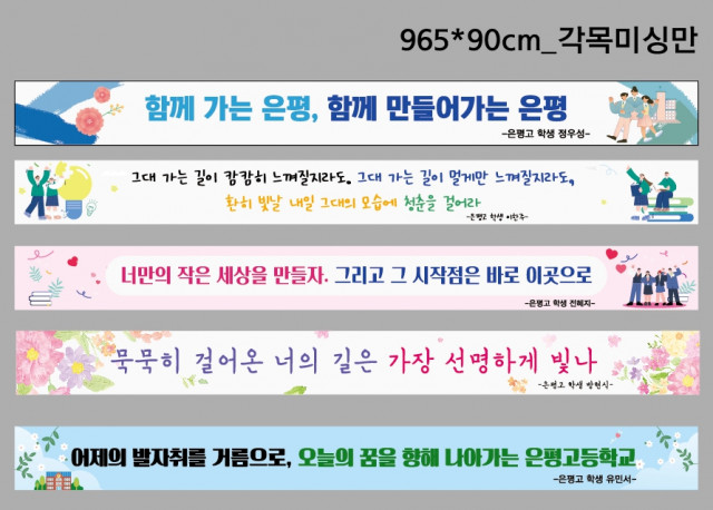 은평고등학교 오민식님_0502