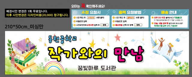 동원중학교_박이현님_0517