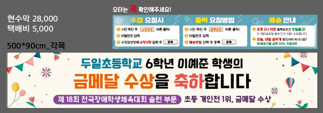 두일초등학교_유현희님_0517