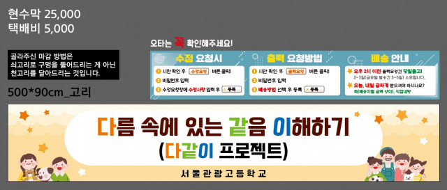 서울관광고등학교_길지웅님_0517