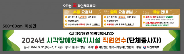 한국시각장애인연합회_손일근님_0520