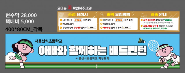 서울신석초등학교_0520
