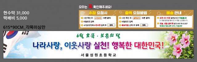 서울성원초등학교_0520