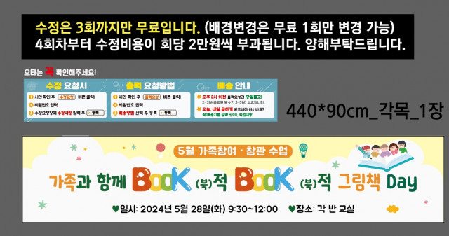 서울불광초등학교 병설유치원_0520