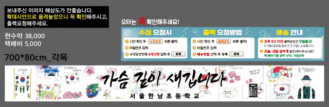 서울한남초등학교_0521
