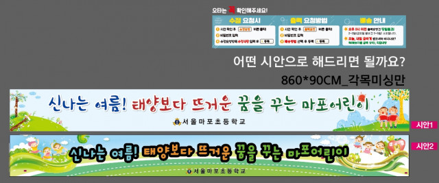 마포초등학교_0521