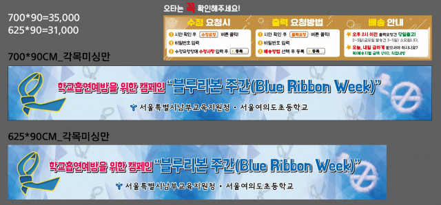 서울여의도초등학교_0522