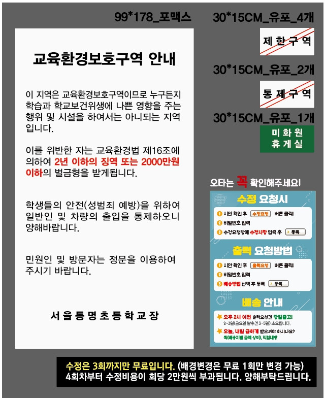 서울동명초등학교_0522
