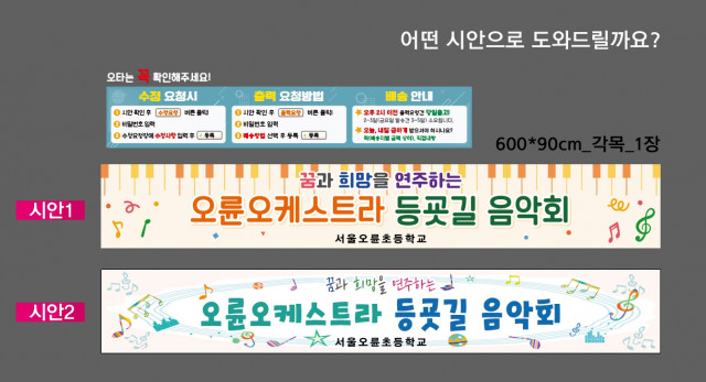 서울오륜초등학교_0523