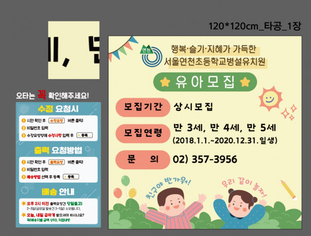 서울연천초등학교 병설유치원_박소은님_0524