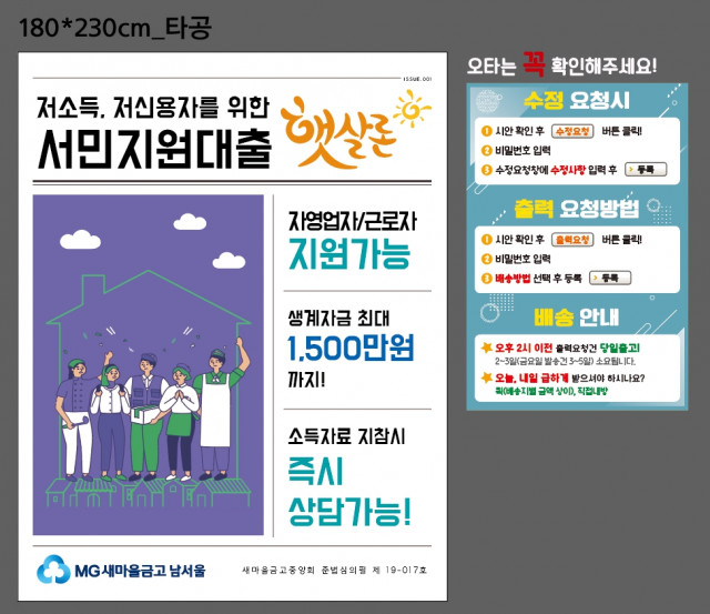 남서울새마을금고_0527