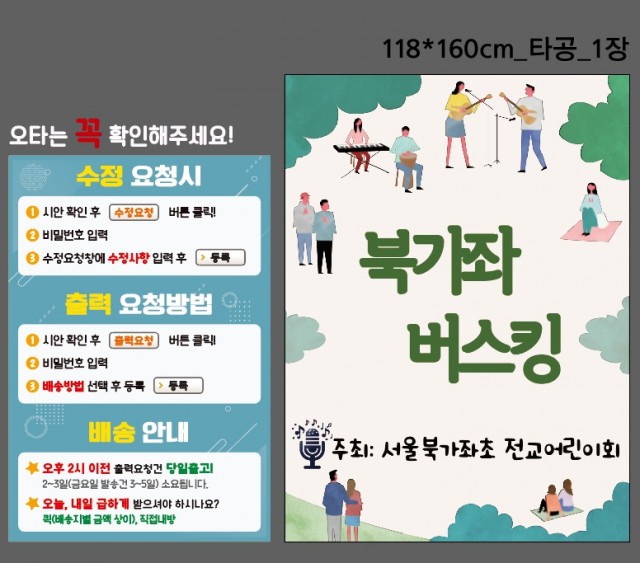 서울북가좌초등학교_0527