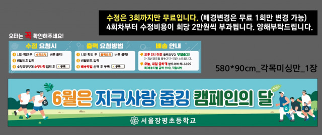 서울장평초등학교_0528