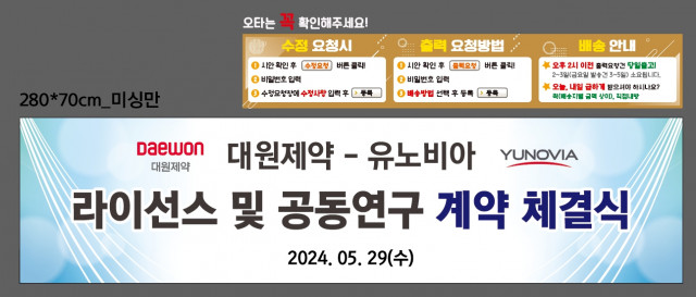 대원제약_신태경님_0527