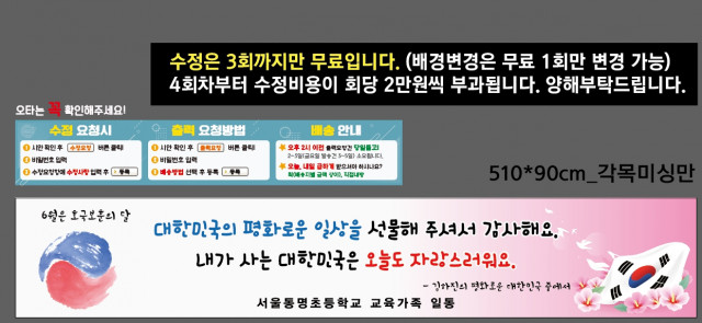 서울동명초등학교_0528