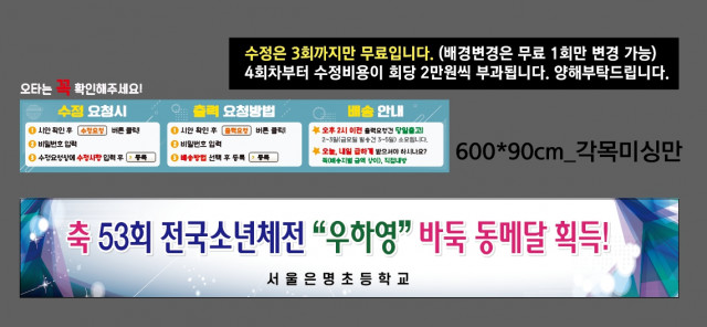 서울은명초등학교_0528