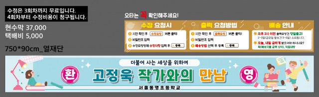 서울동명초등학교_정금희님_0530