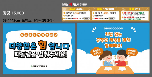 선일여자고등학교_유문주님_0529