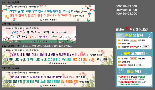 서울청구초등학교_신유정님_0530