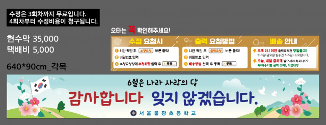 서울불광초등학교_0530