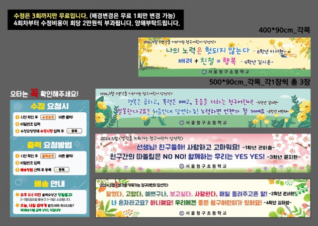 서울청구초등학교_신유정님_0430