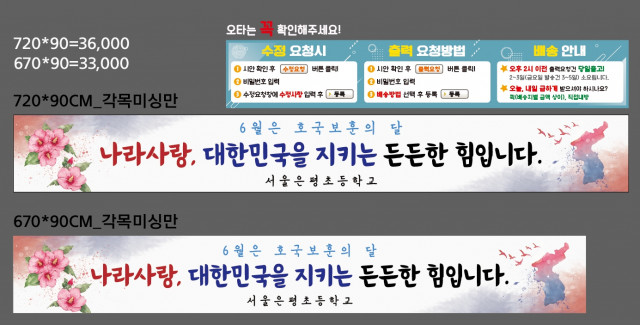서울은평초등학교_김경아님_0531