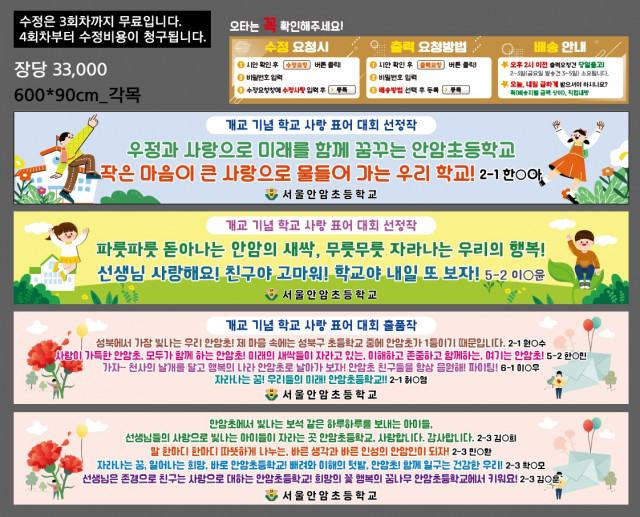 서울안암초등학교_이치훈님_0531