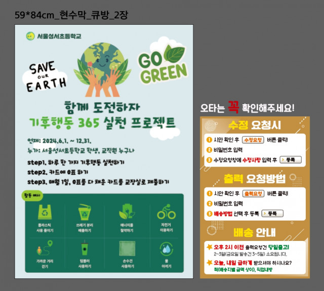 서울성서초등학교_0529