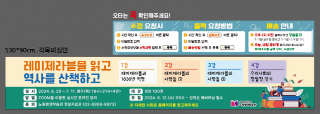 노원평생학습관_0603