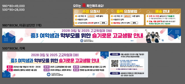 세화여자고등학교_김도연님_0603