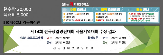 선린인터넷고등학교_0604