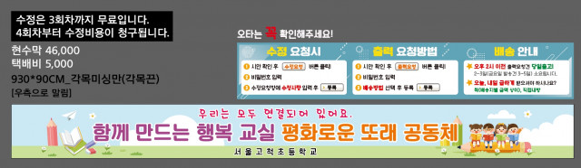 서울고척초등학교_정순종님_0604