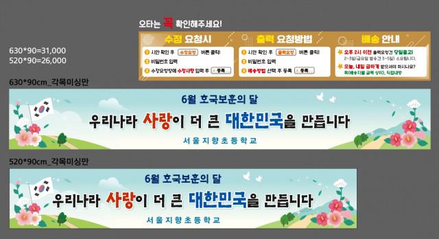서울지향초등학교_0604